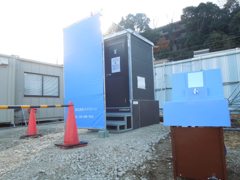 快適トイレ　バイオトイレ